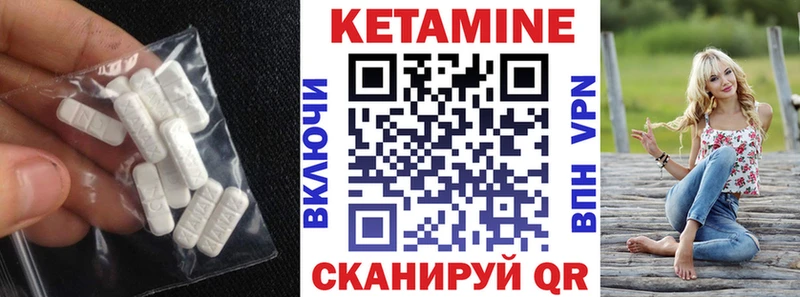 Купить где  Онега  КЕТАМИН VHQ 
