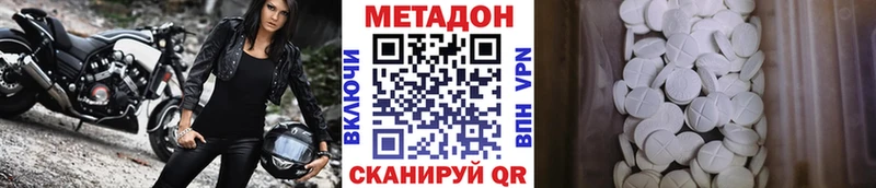 МЕТАДОН кристалл  Купить  Онега 
